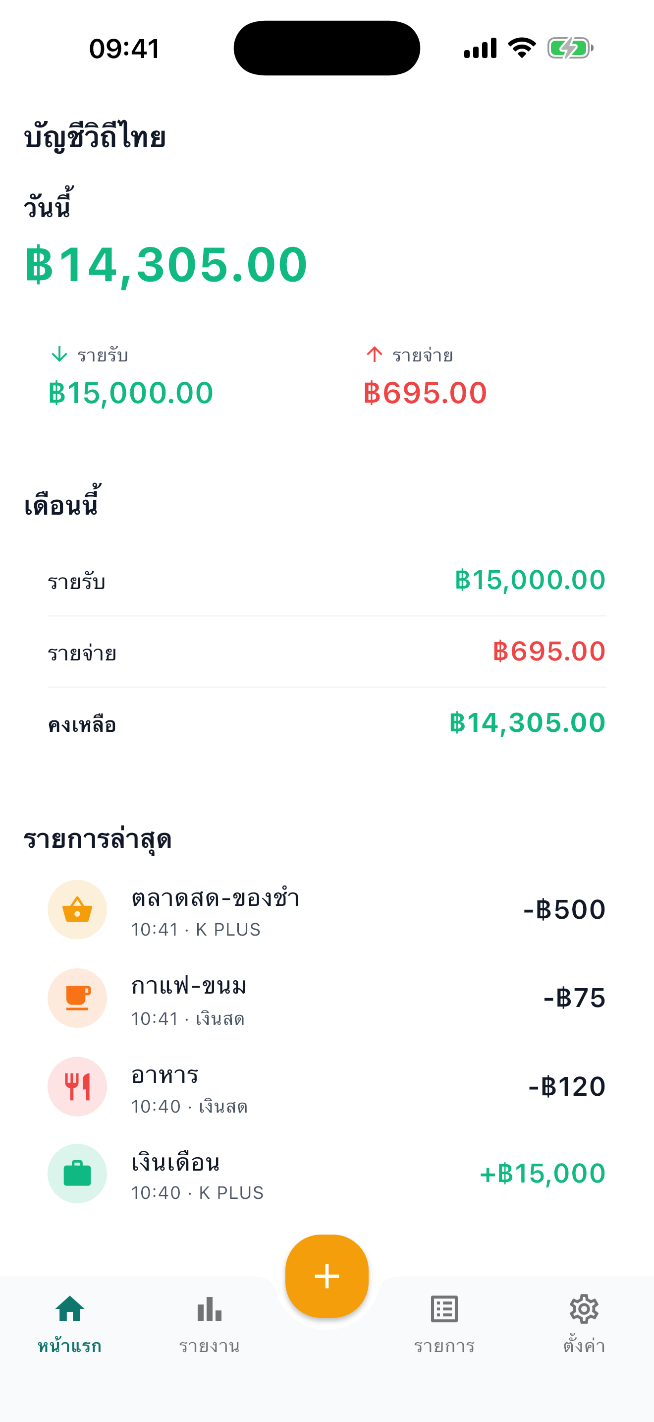 หน้าหลัก