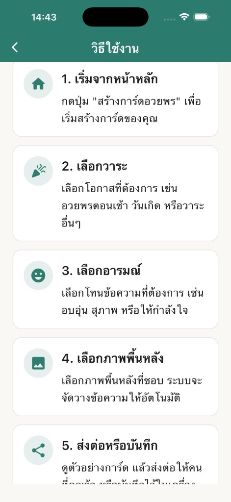 สร้างการ์ด