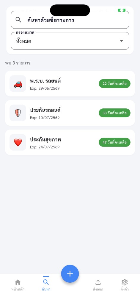 ค้นหาและกรอง