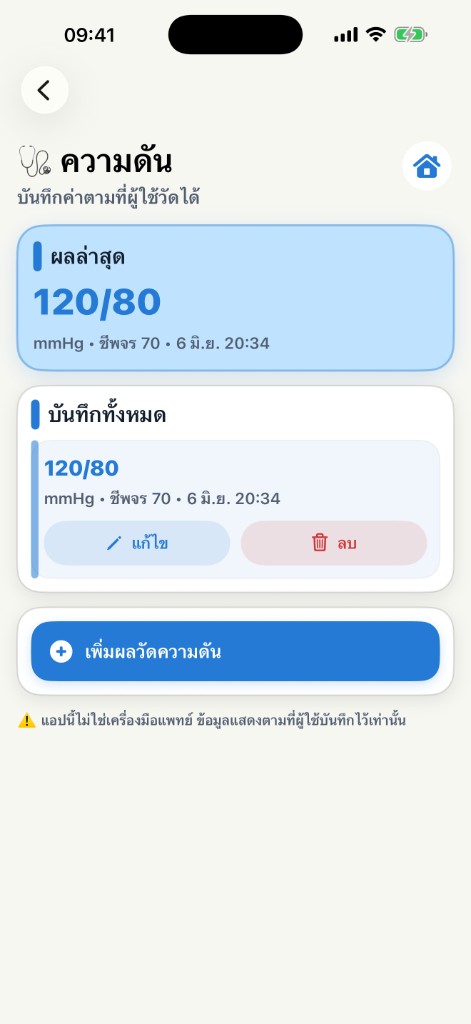ความดัน