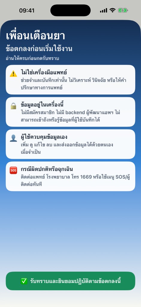 SOS